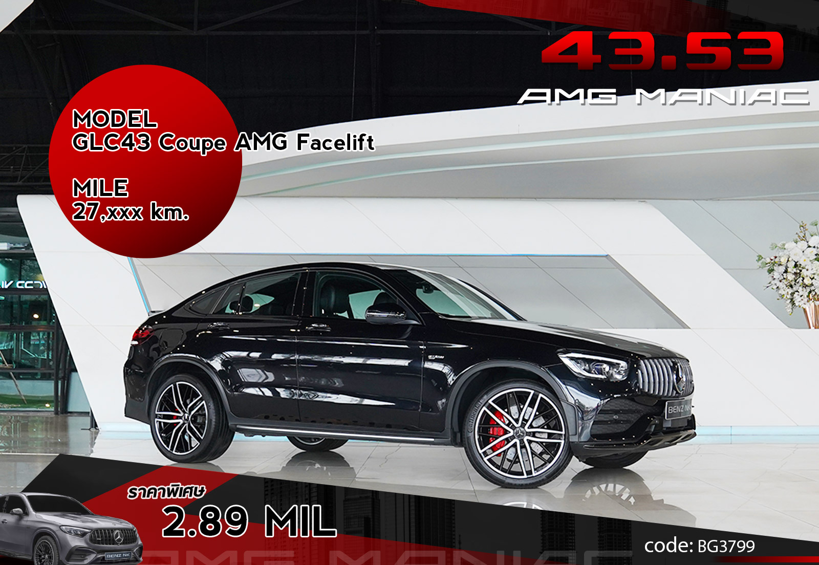 GLC43 Coupe AMG Facelift